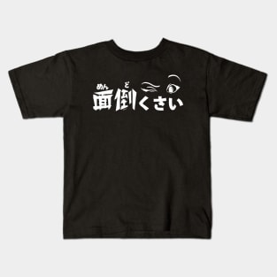 MENDOKUSAI Kids T-Shirt